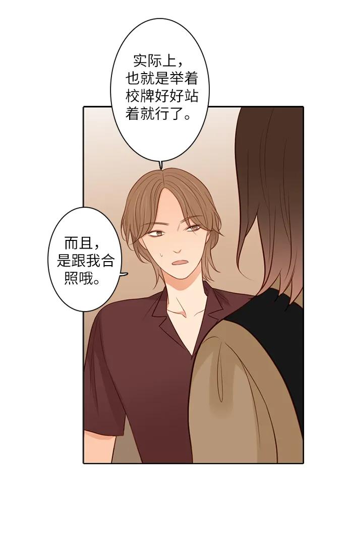 《第25小时》第20话 第21页