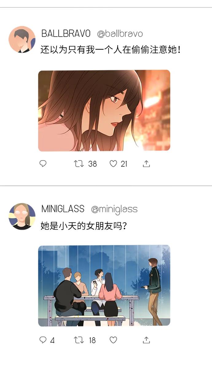 《第25小时》第20话 第6页