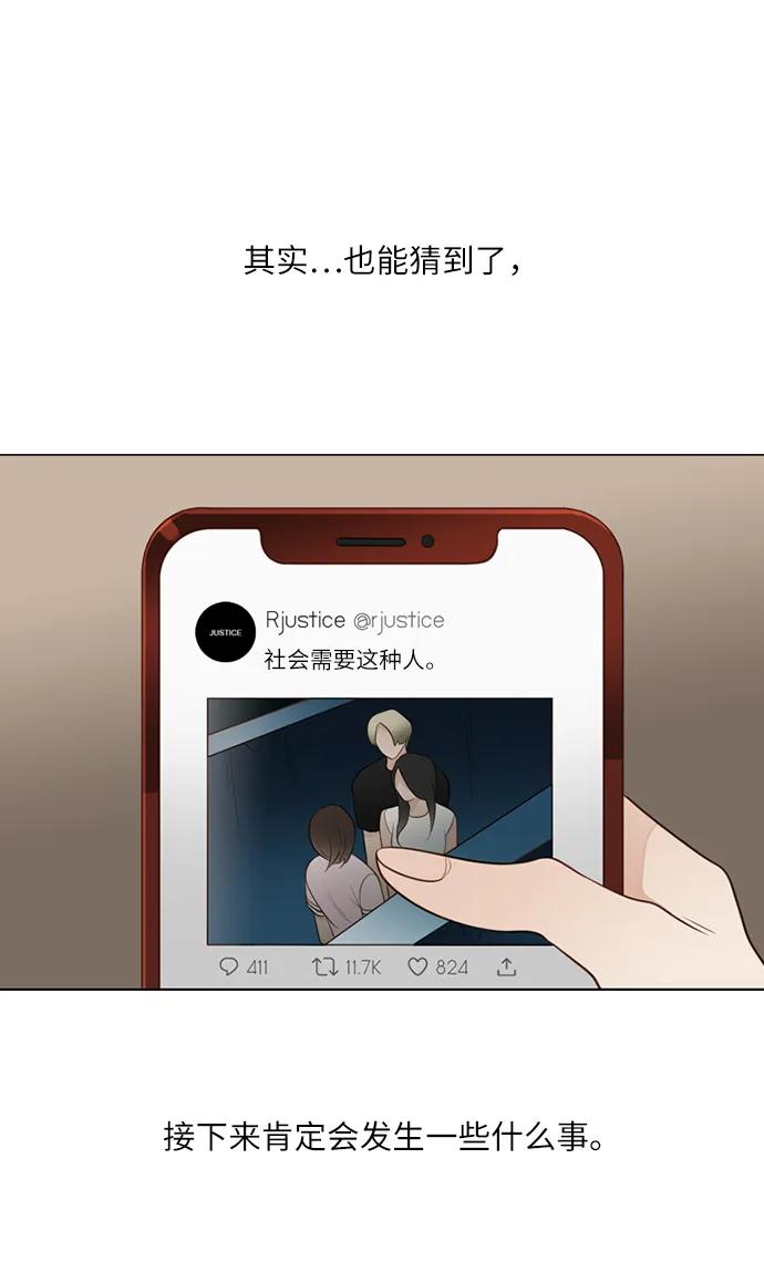 《第25小时》第20话 第2页