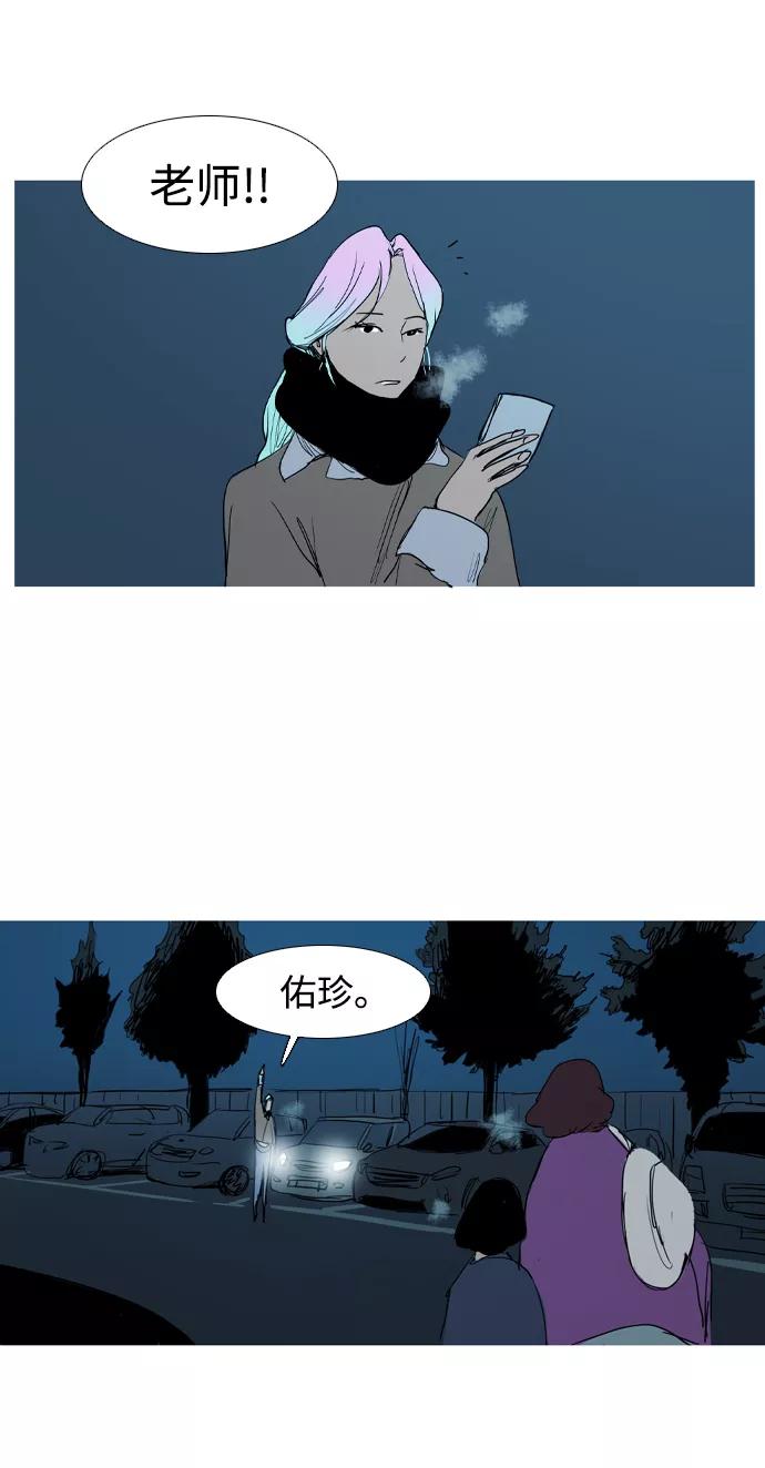 《蟑螂》第20话 第56页