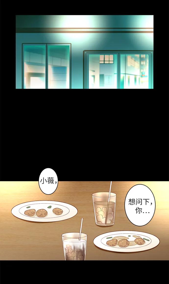 《第25小时》第20话 第29页