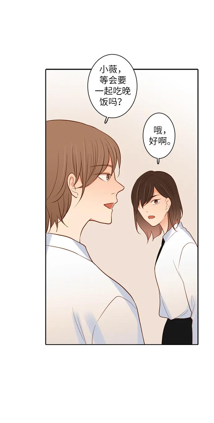 《第25小时》第20话 第27页