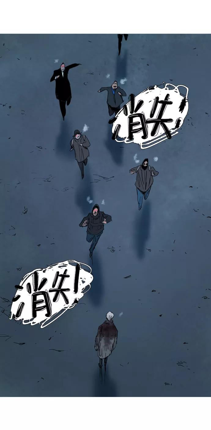 《蟑螂》第20话 第2页