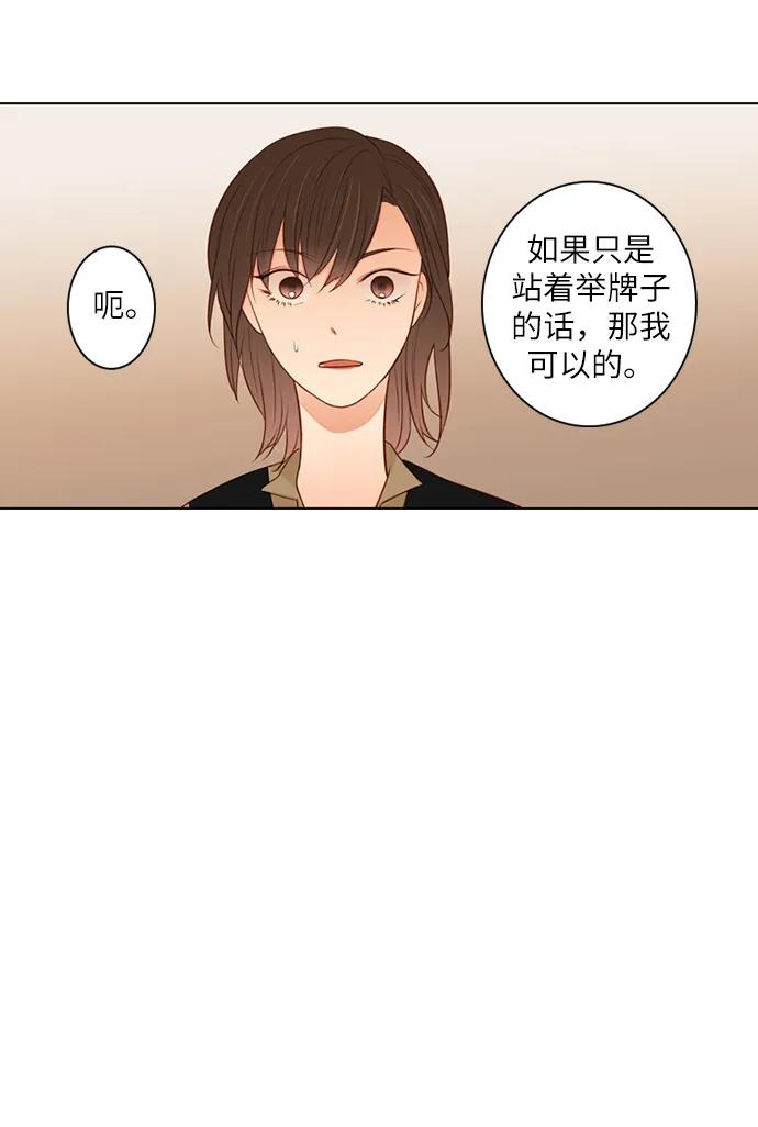 《第25小时》第20话 第23页