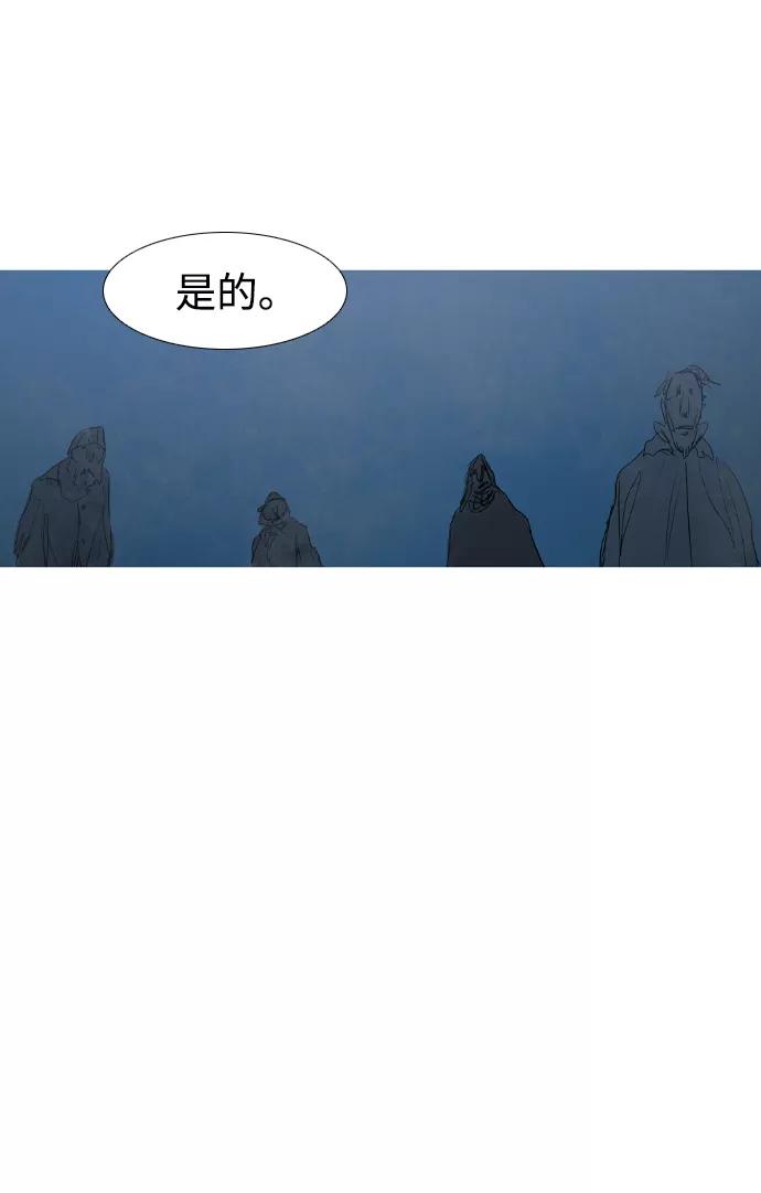 《蟑螂》第20话 第45页