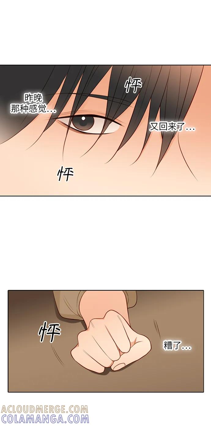 《第25小时》第20话 第13页