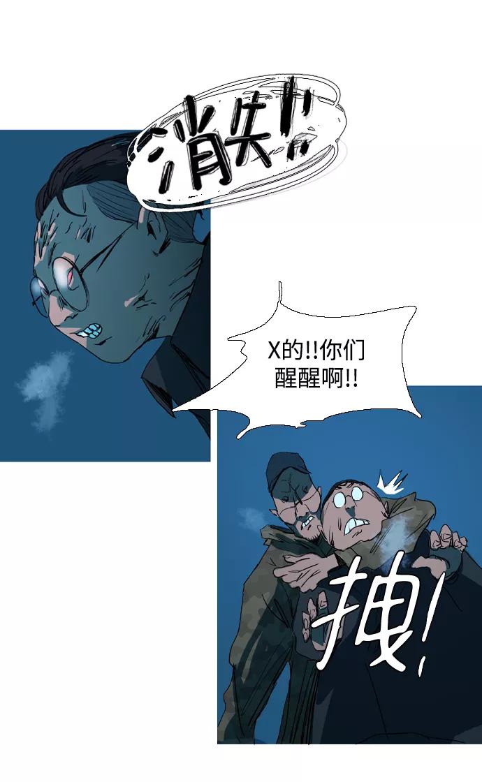 《蟑螂》第20话 第15页