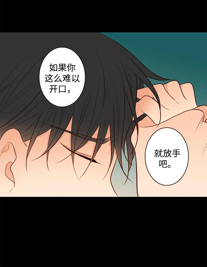 《第25小时》第21话 第21页