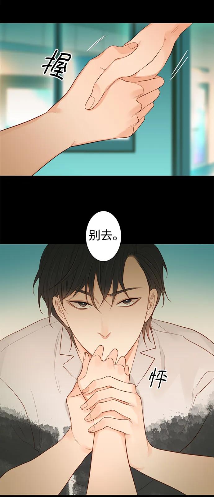 《第25小时》第21话 第11页