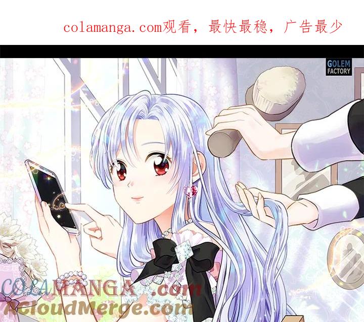 《手机少女艾瑞丝》第20话 第1页