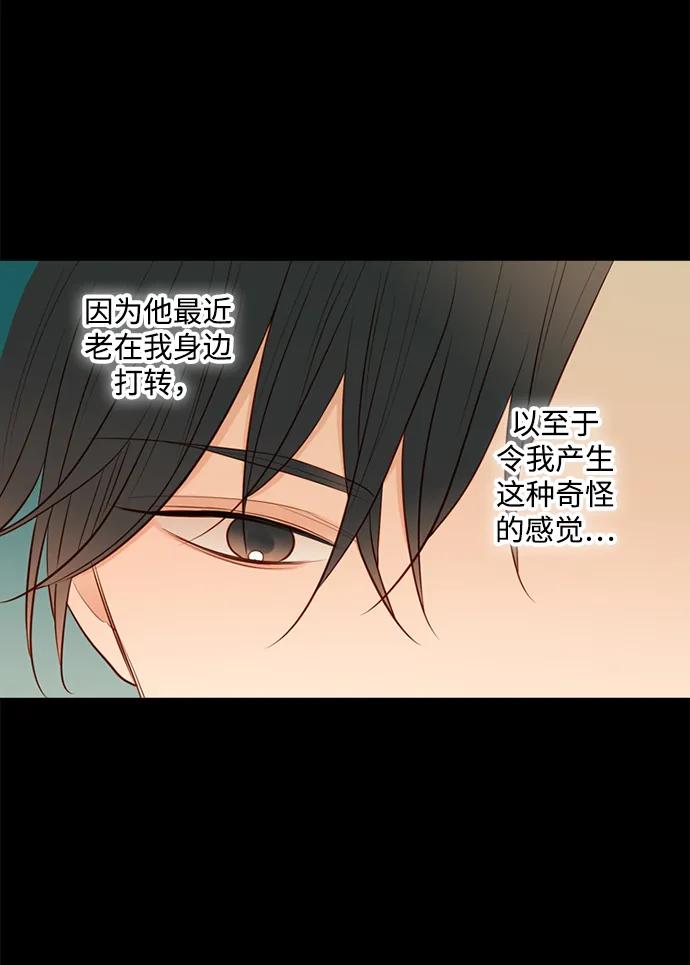 《第25小时》第21话 第15页