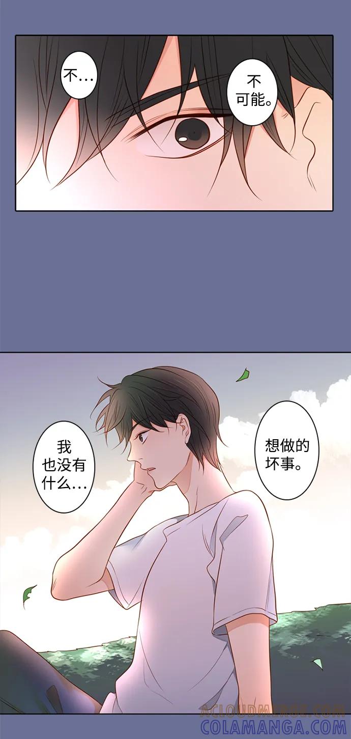 《第25小时》第21话 第46页