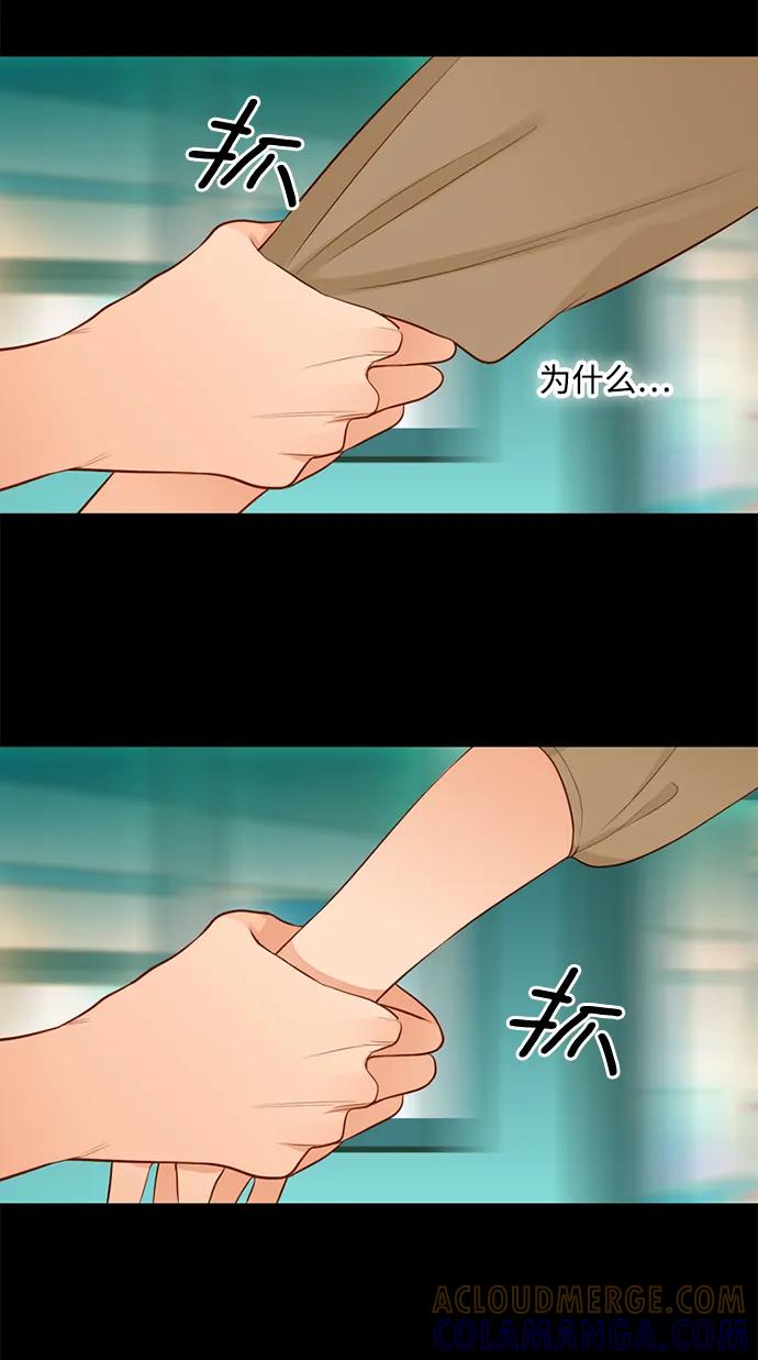 《第25小时》第21话 第10页