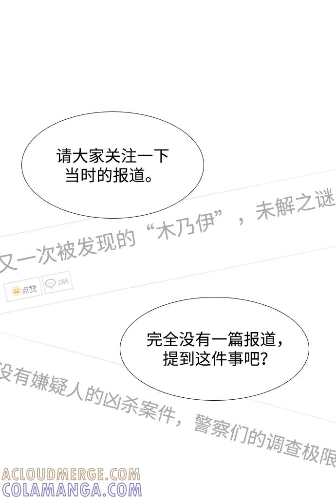 《蟑螂》第21话 第19页
