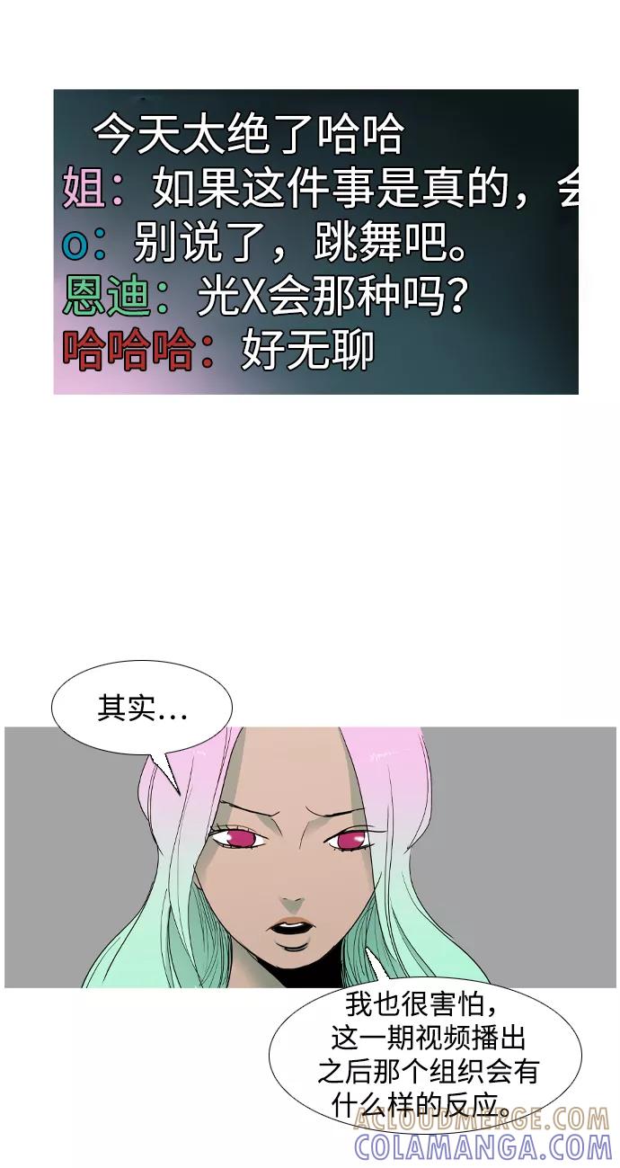 《蟑螂》第21话 第22页