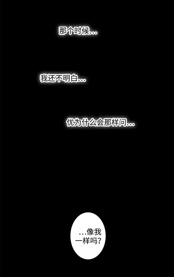 《第25小时》第21话 第51页