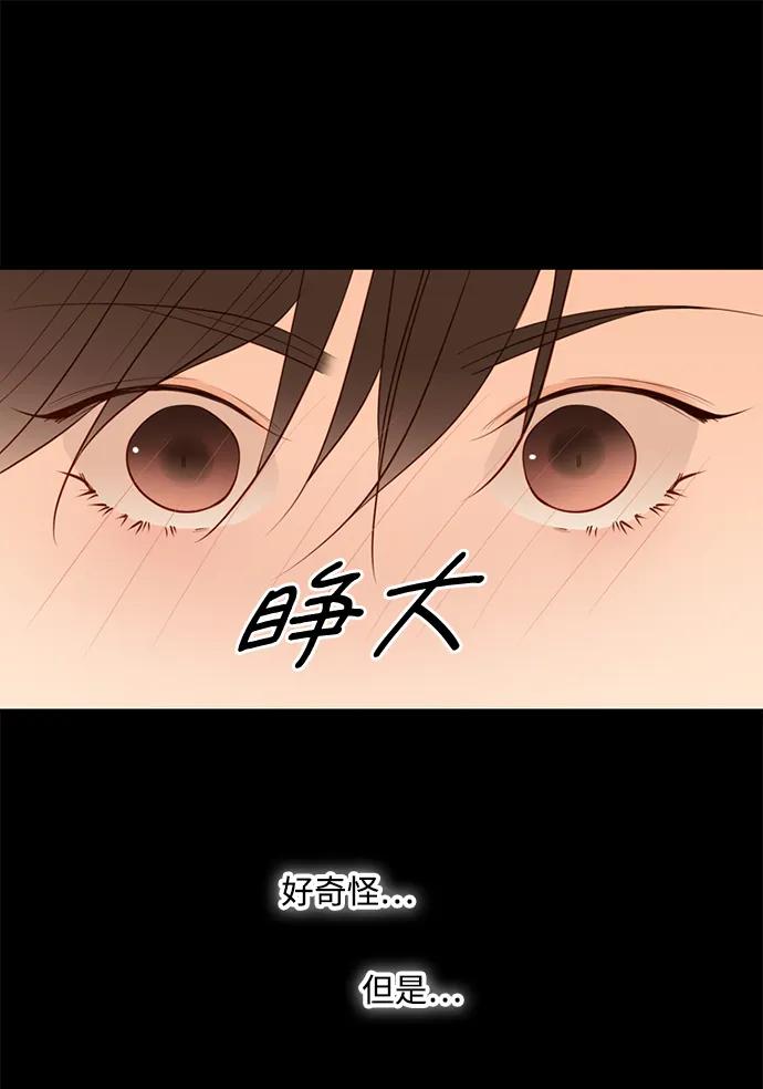 《第25小时》第21话 第12页