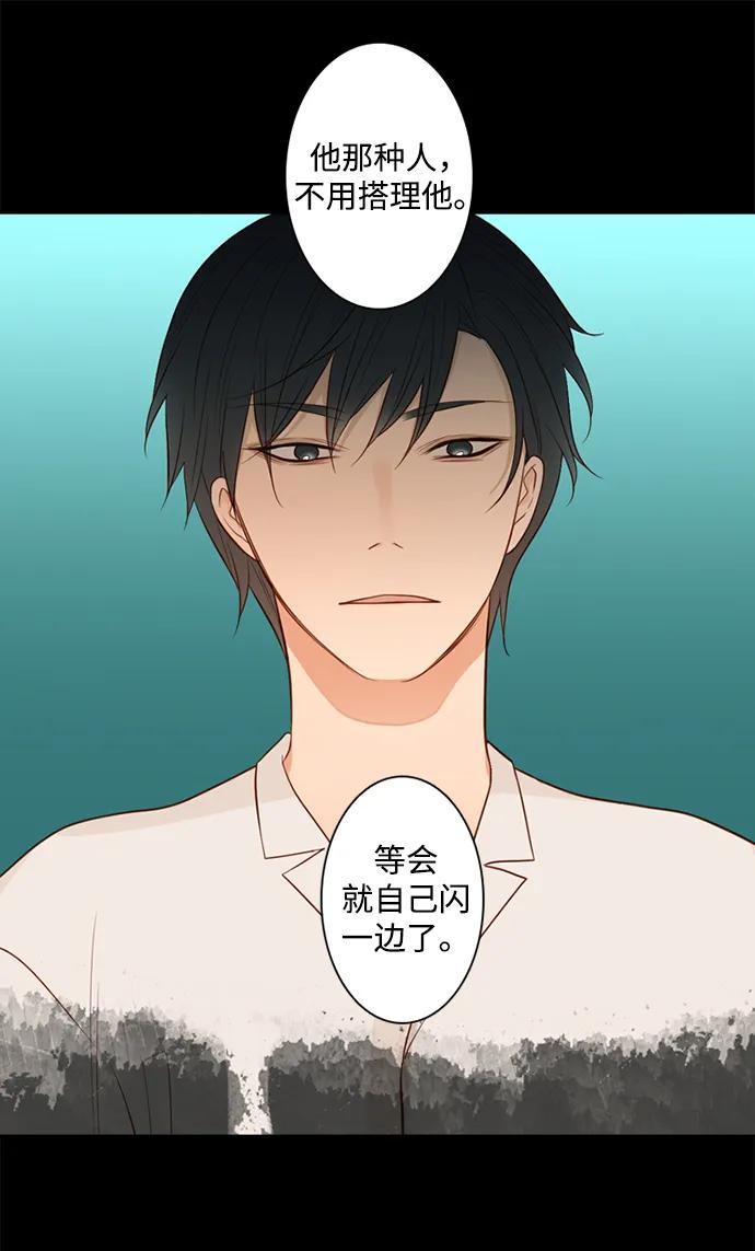 《第25小时》第21话 第2页
