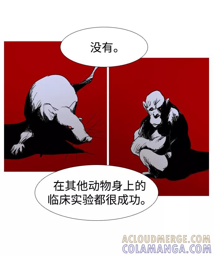《蟑螂》第21话 第37页