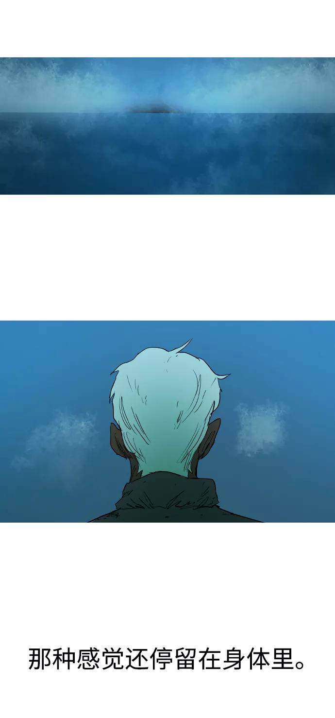 《蟑螂》第21话 第54页