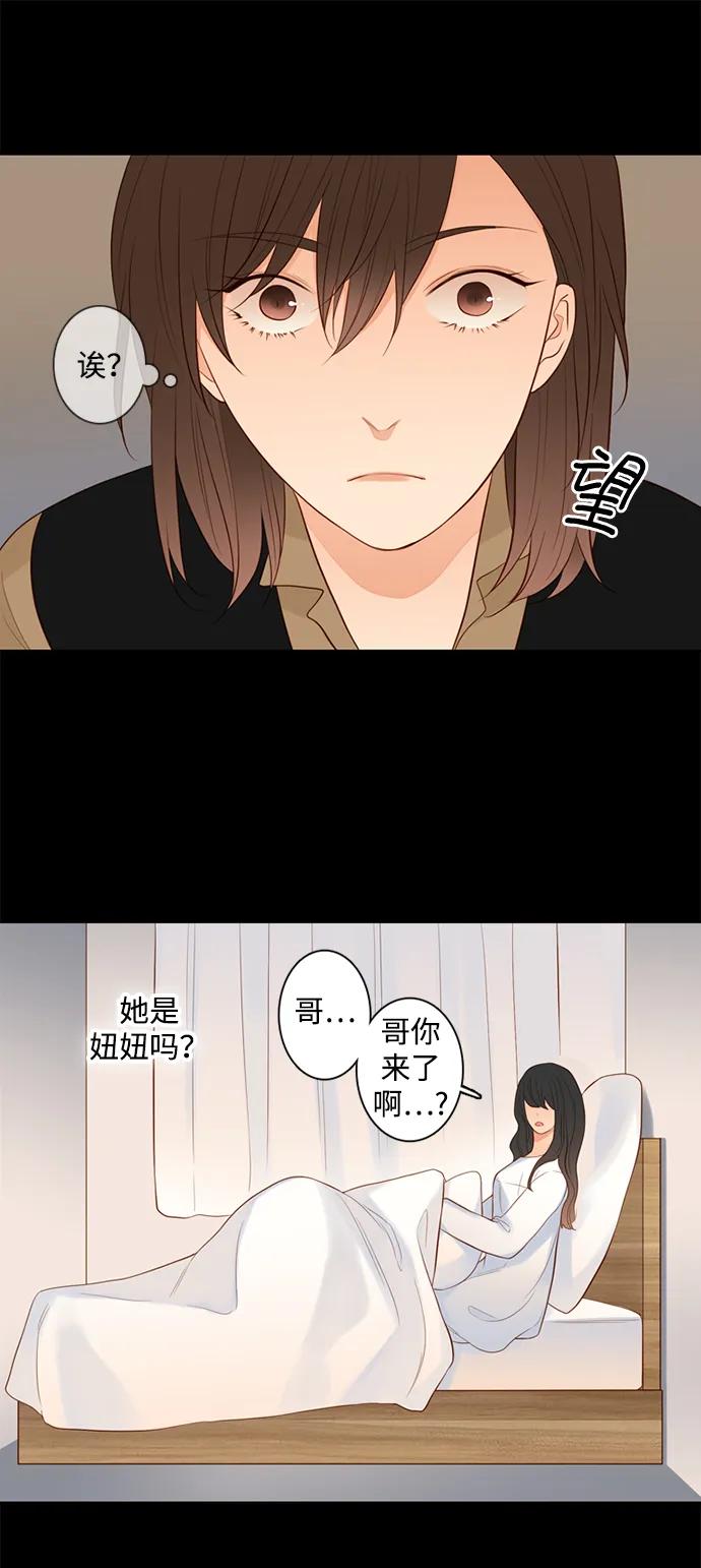《第25小时》第21话 第29页
