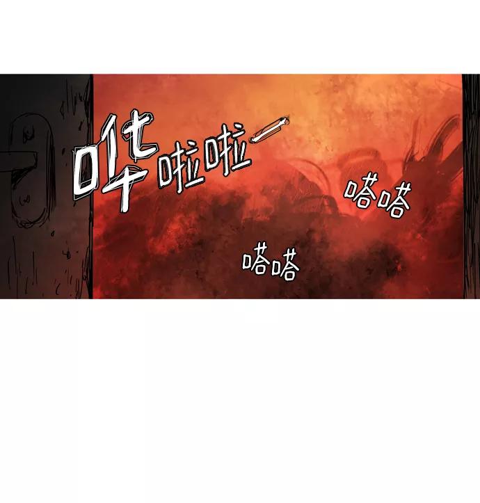 《蟑螂》第21话 第51页