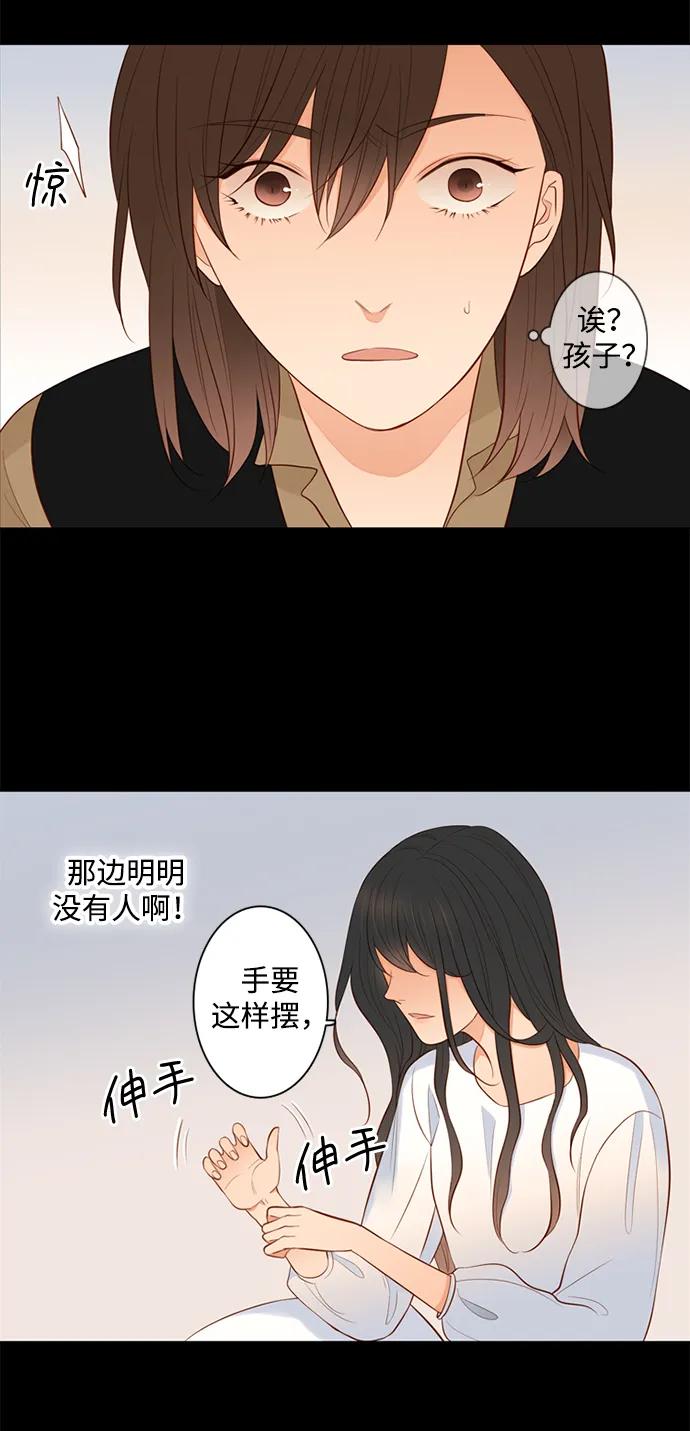 《第25小时》第21话 第33页