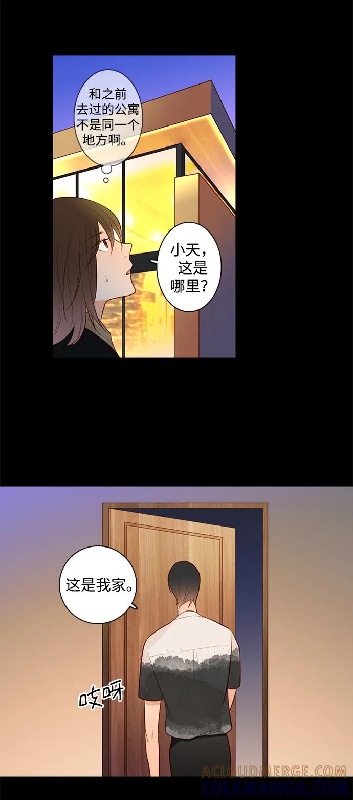 《第25小时》第21话 第25页