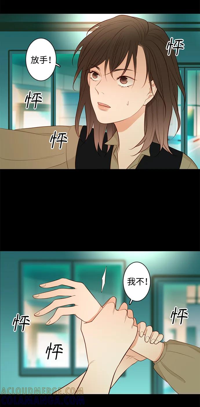 《第25小时》第21话 第16页