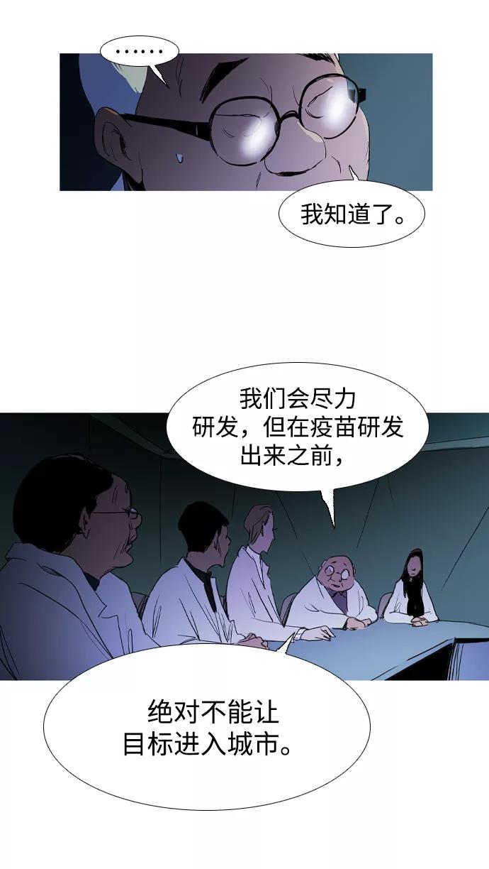 《蟑螂》第21话 第47页
