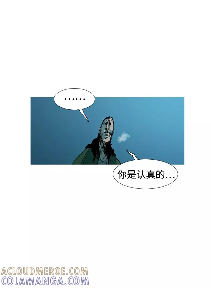 《蟑螂》第21话 第70页