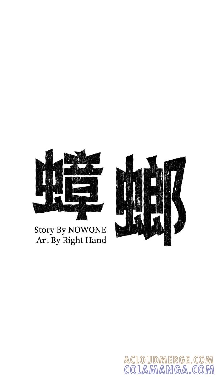 《蟑螂》第21话 第31页