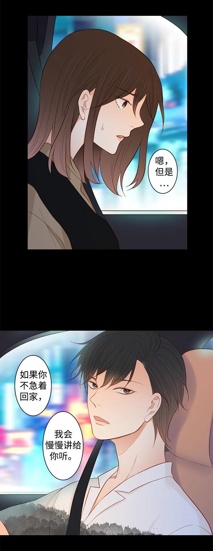 《第25小时》第21话 第41页