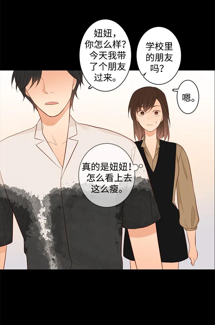 《第25小时》第21话 第30页