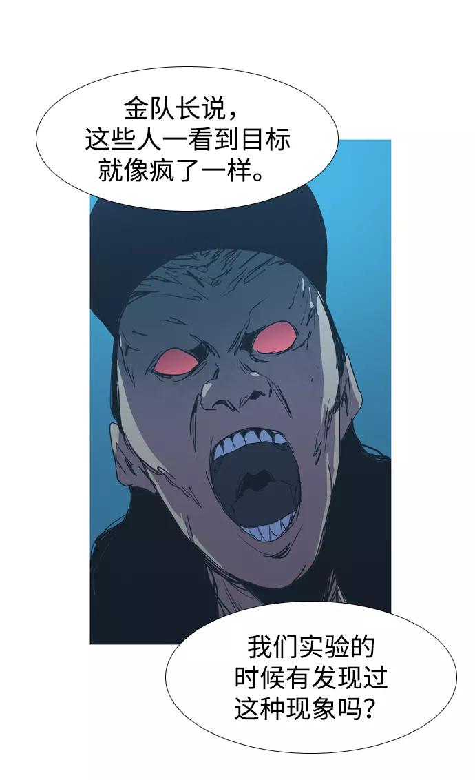 《蟑螂》第21话 第36页