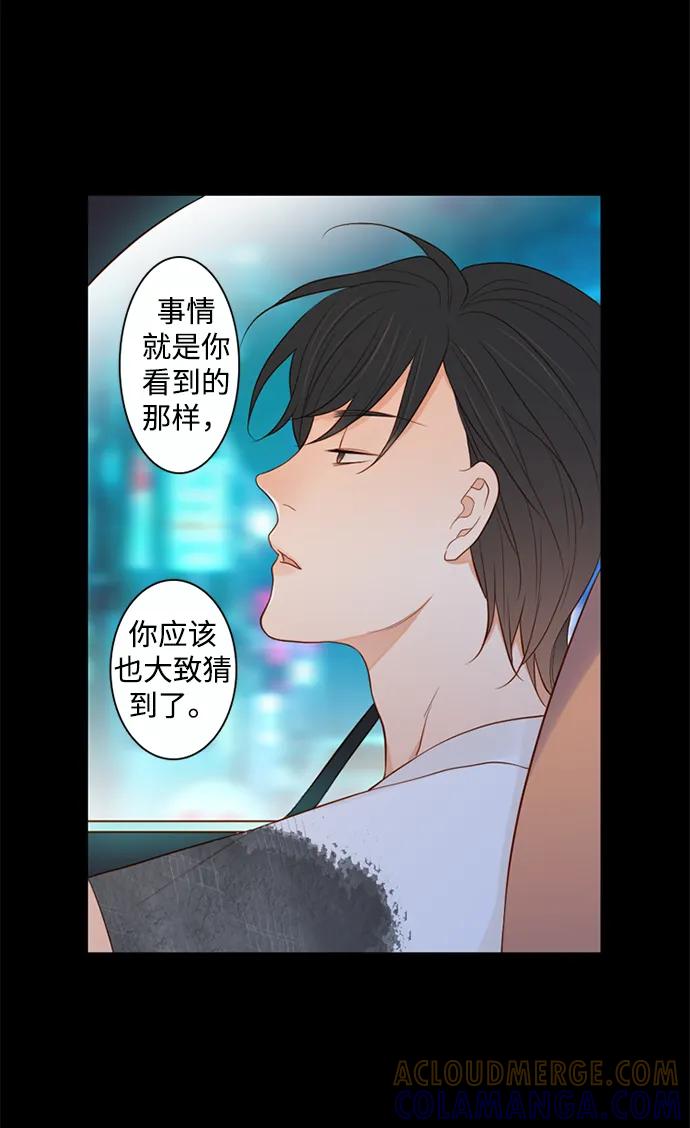 《第25小时》第21话 第40页