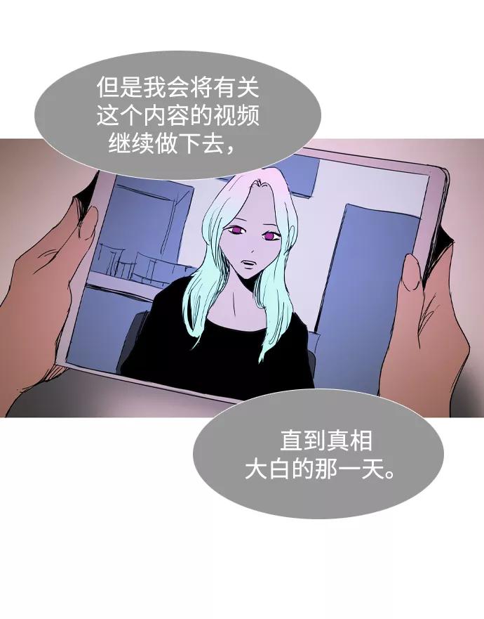 《蟑螂》第21话 第23页