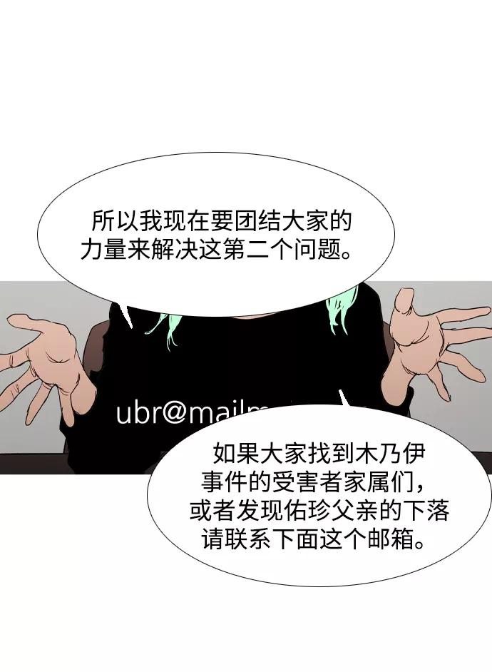 《蟑螂》第21话 第21页