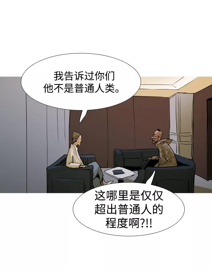 《蟑螂》第21话 第27页