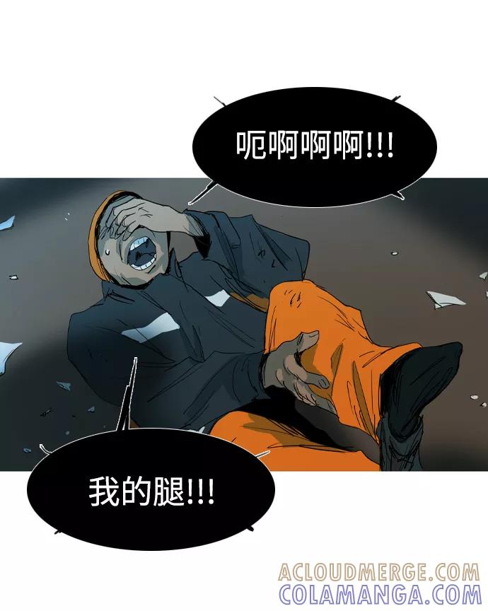《蟑螂》第21话 第16页