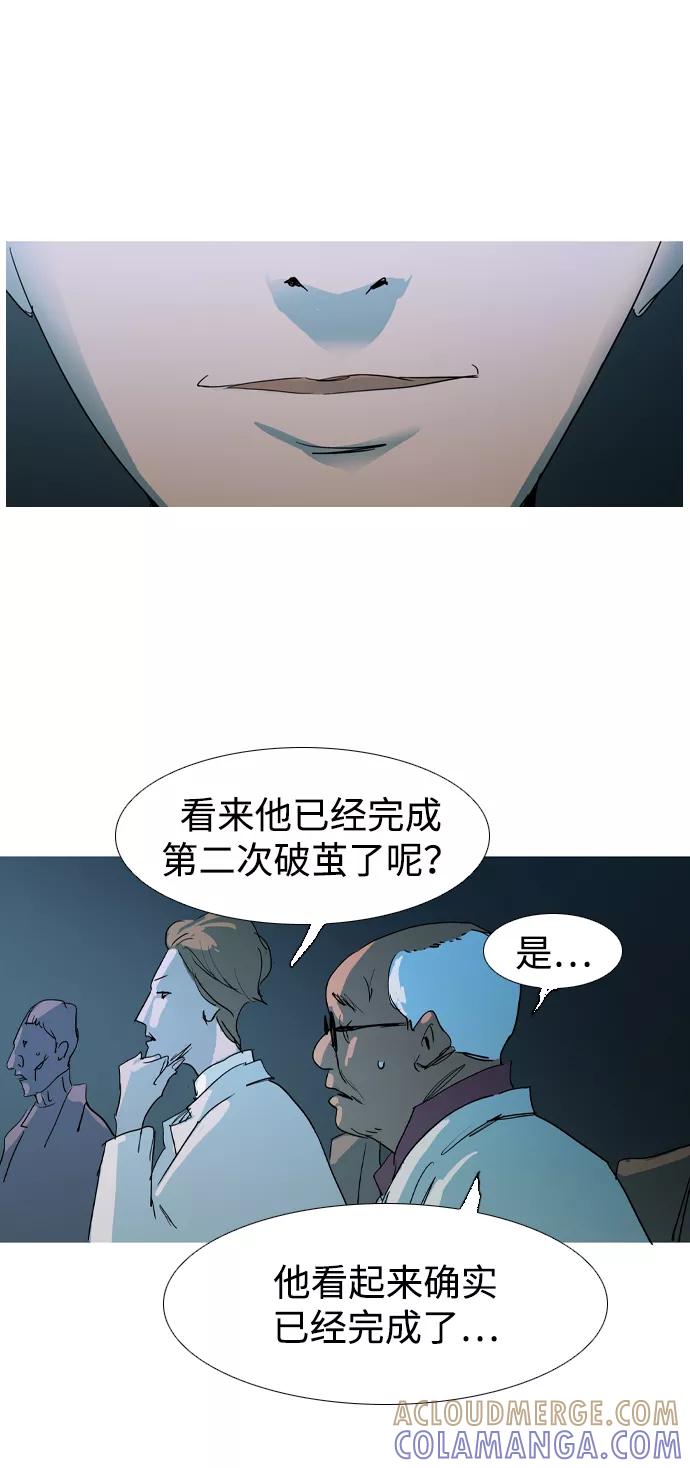 《蟑螂》第21话 第34页