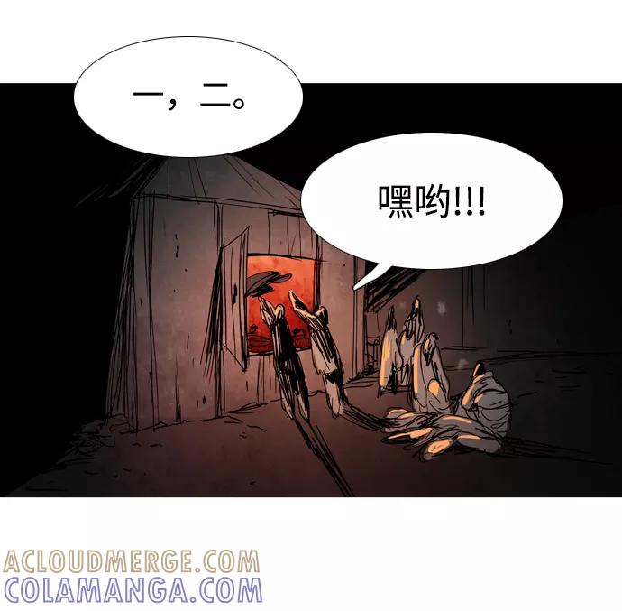 《蟑螂》第21话 第52页