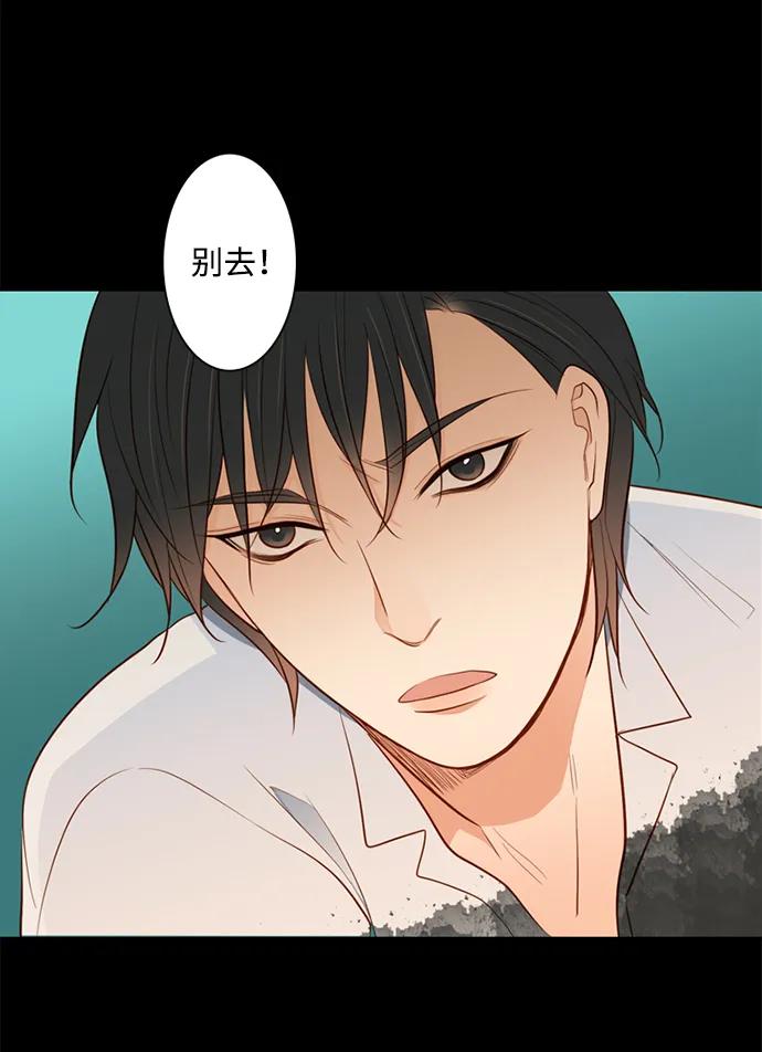 《第25小时》第21话 第6页