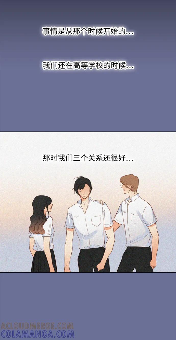 《第25小时》第21话 第43页