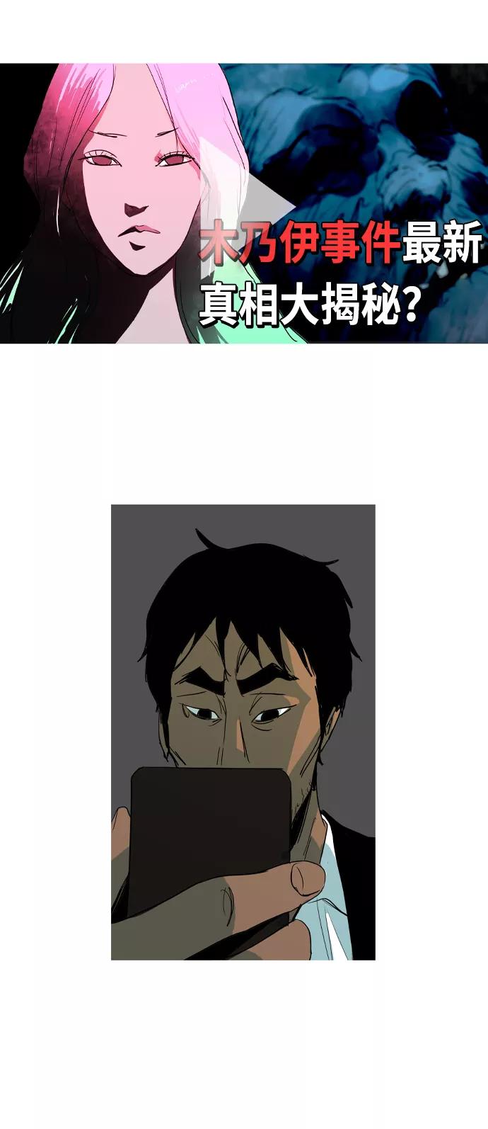 《蟑螂》第21话 第9页