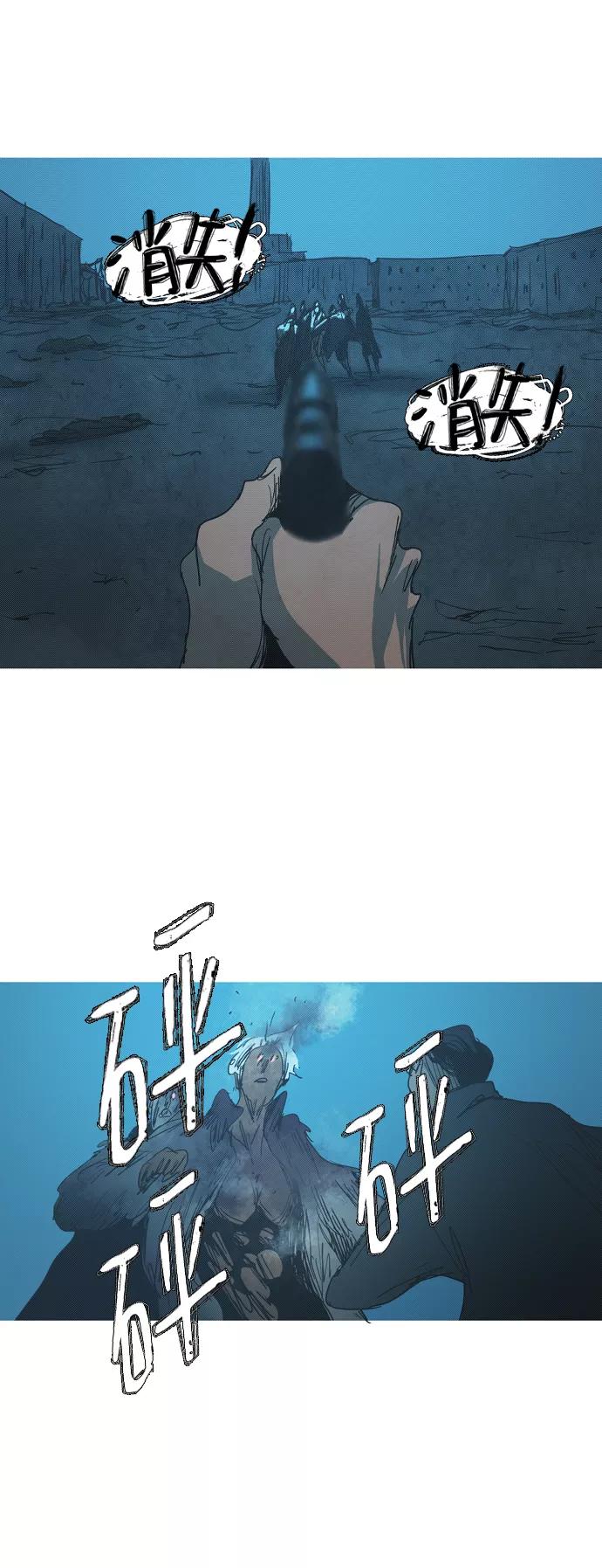 《蟑螂》第21话 第32页
