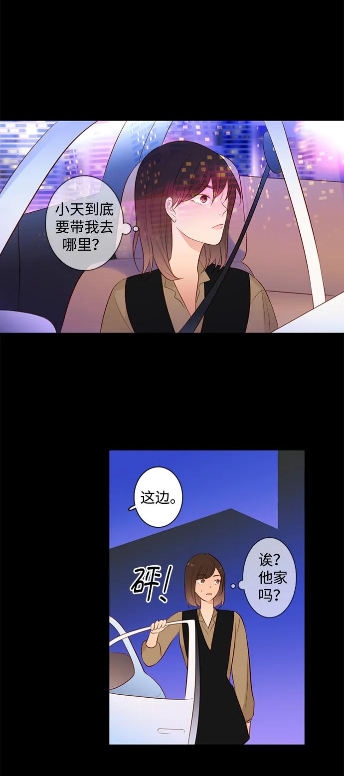 《第25小时》第21话 第24页