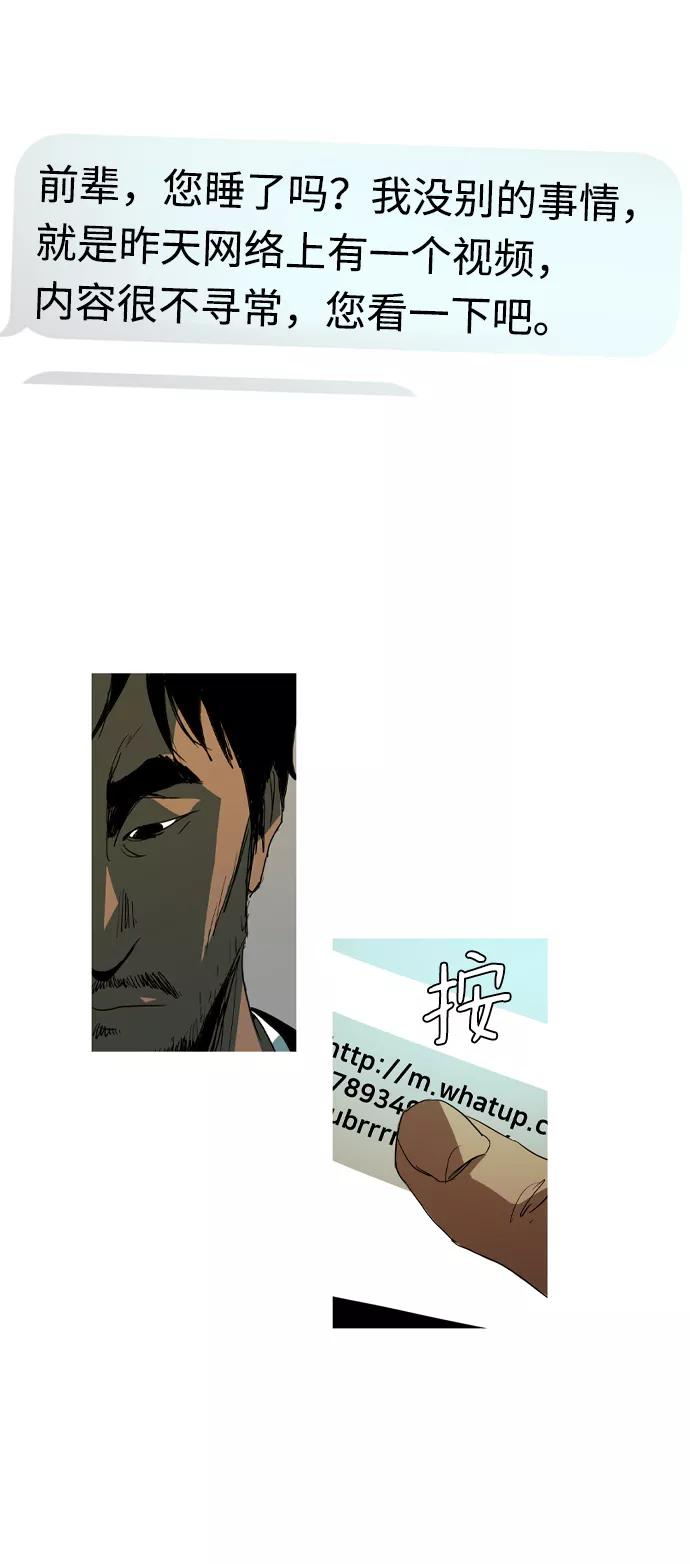 《蟑螂》第21话 第8页
