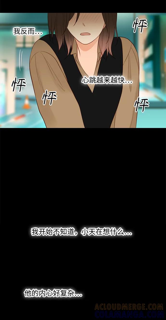 《第25小时》第21话 第13页