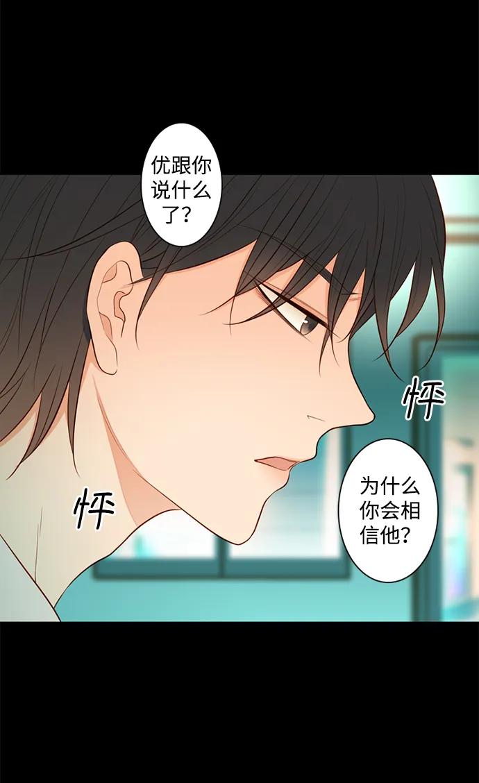 《第25小时》第21话 第17页